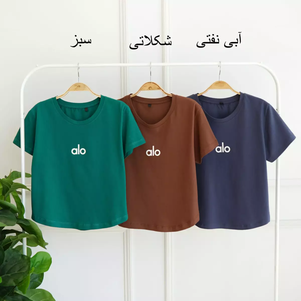 تیشرت الو 1003361