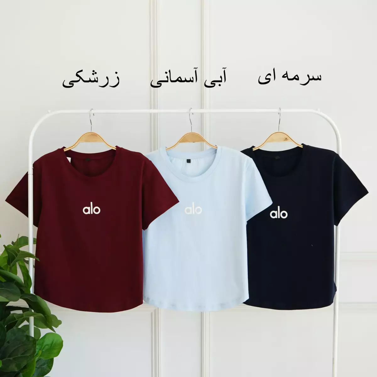 تیشرت الو 1003361
