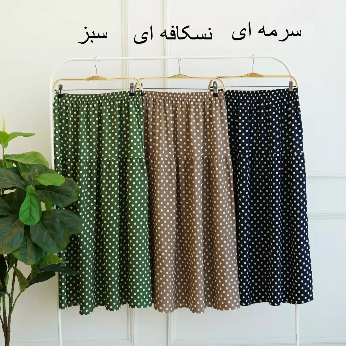 دامن توپ توپی 1003388