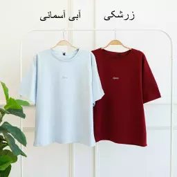 تیشرت کلاسیک 1002323