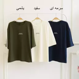 تیشرت باکسی 1003061