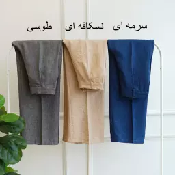 شلوار 1002144
