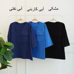 تیشرت جیب دار 1002509