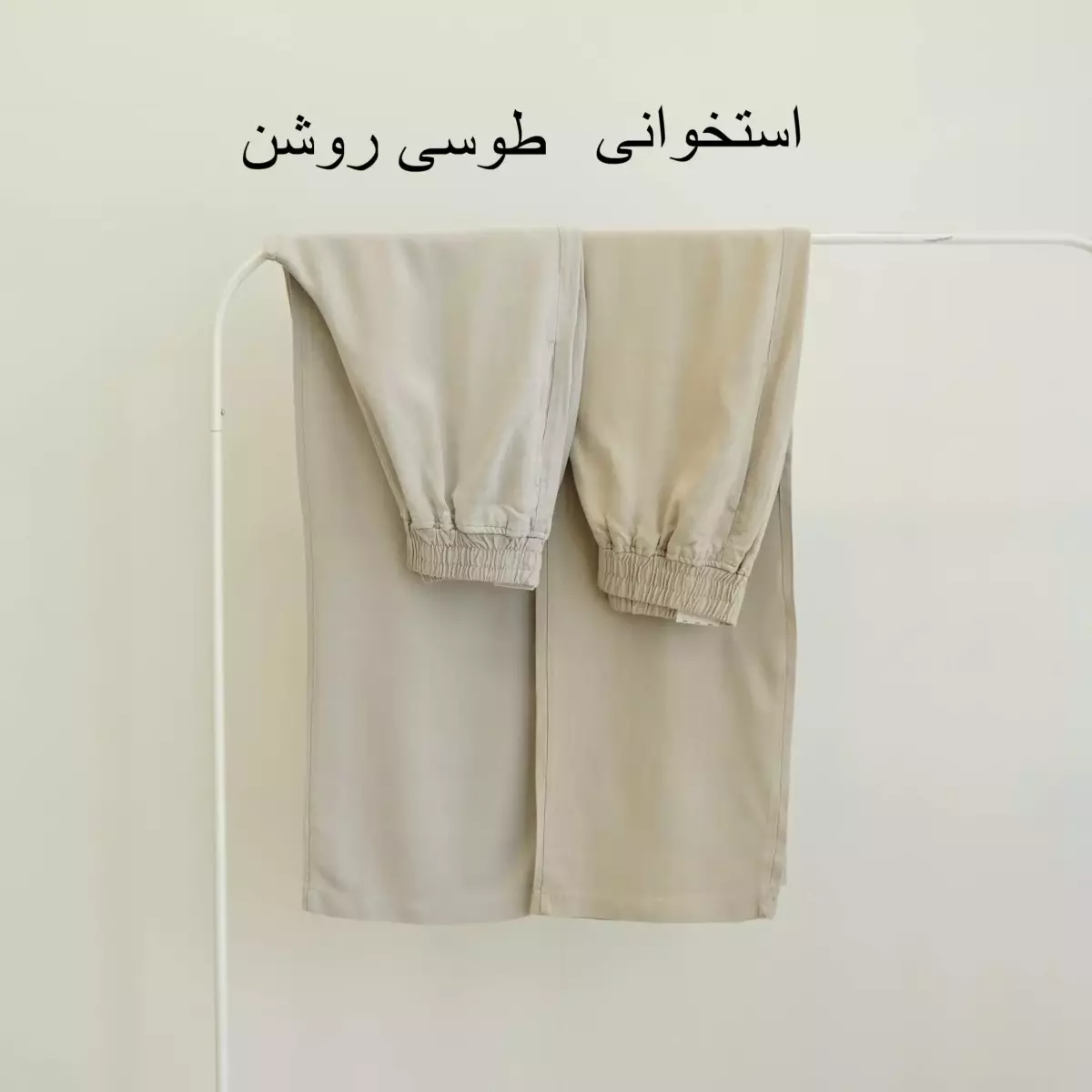شلوار 1003705