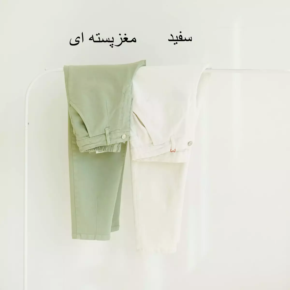 شلوار مام استایل رنگی 1003751