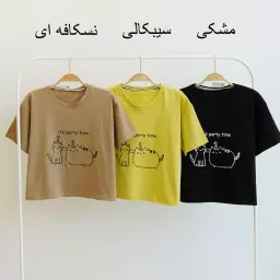 تیشرت کتی 1003598