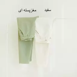 شلوار مام استایل رنگی 1003751