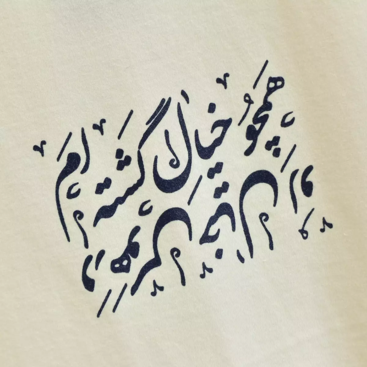 تیشرت مولانا 1003671