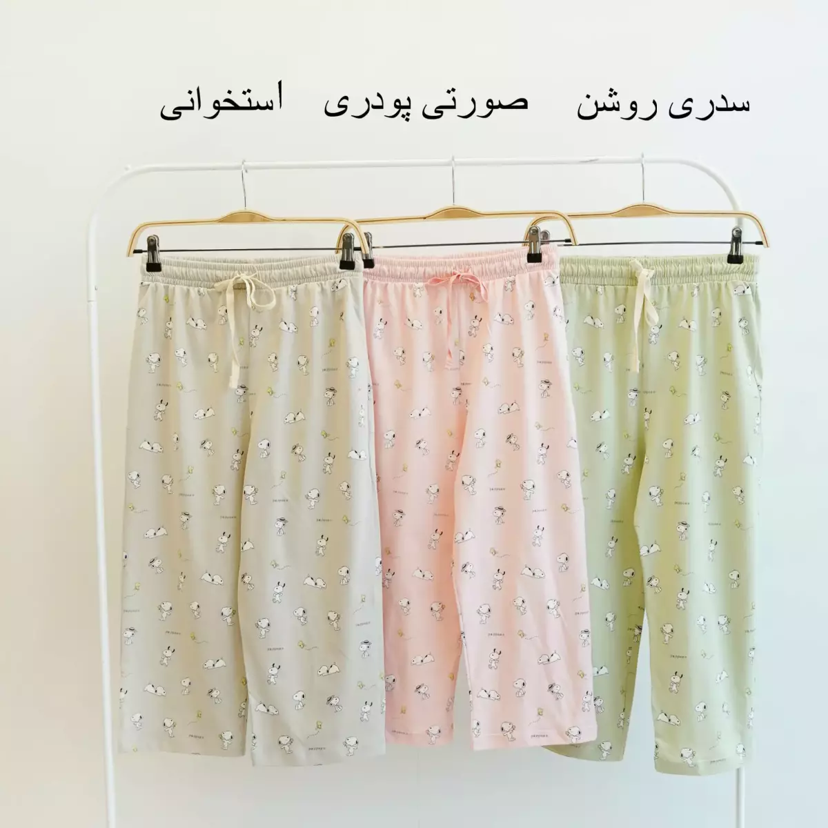 شلوار راحتی 1003957