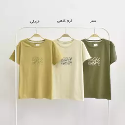 تیشرت مولانا 1003671