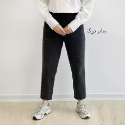 شلوار جین مام استایل 1000289