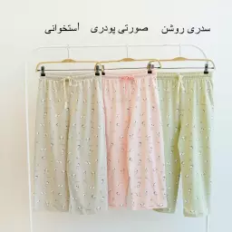 شلوار راحتی 1003957