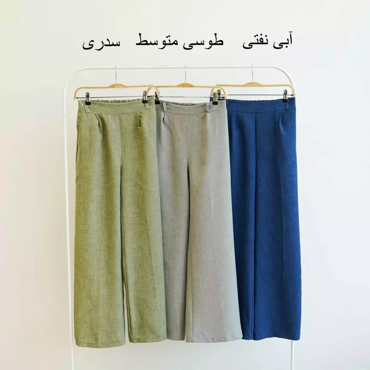 شلوار بگ 1004112