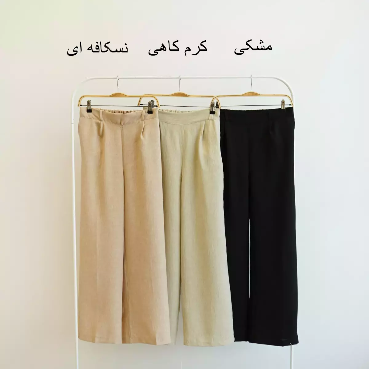 شلوار بگ 1004112