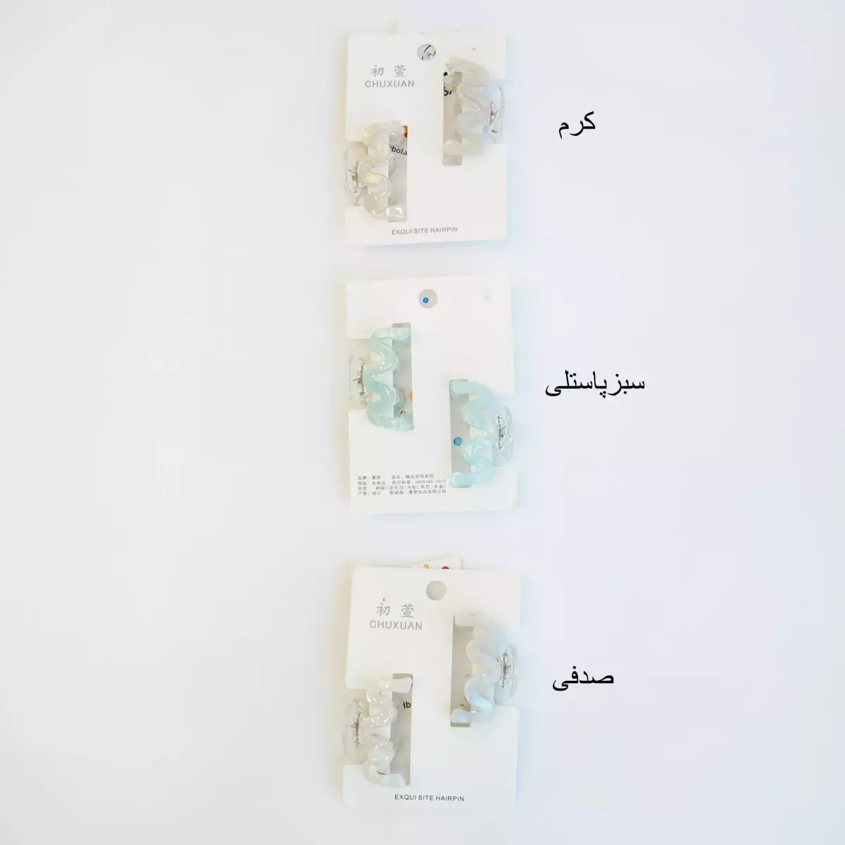 کلیپس 1003910