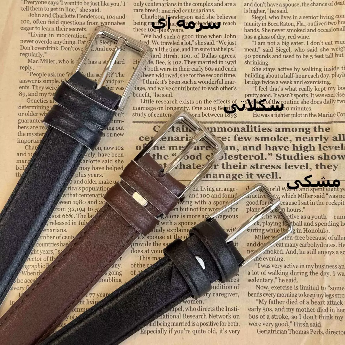 کمربند 1004080