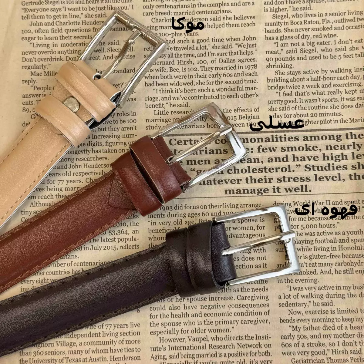 کمربند 1004080