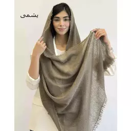 شال 1004656