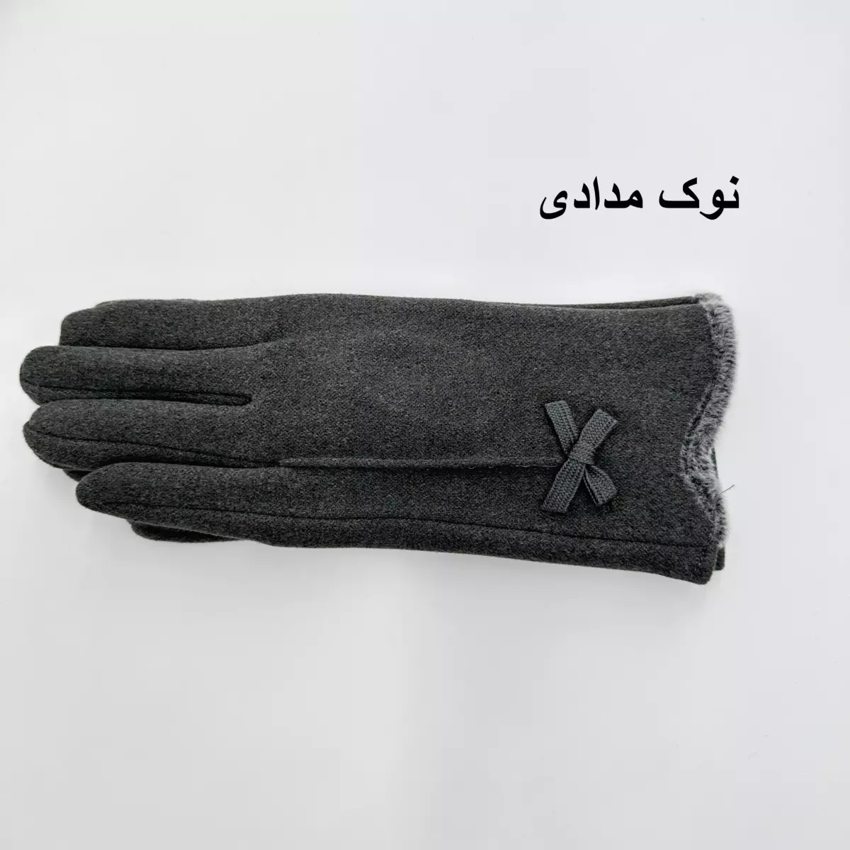 دستکش پاپیون 1007362