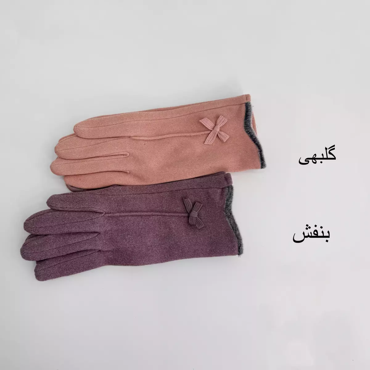 دستکش پاپیون 1007362