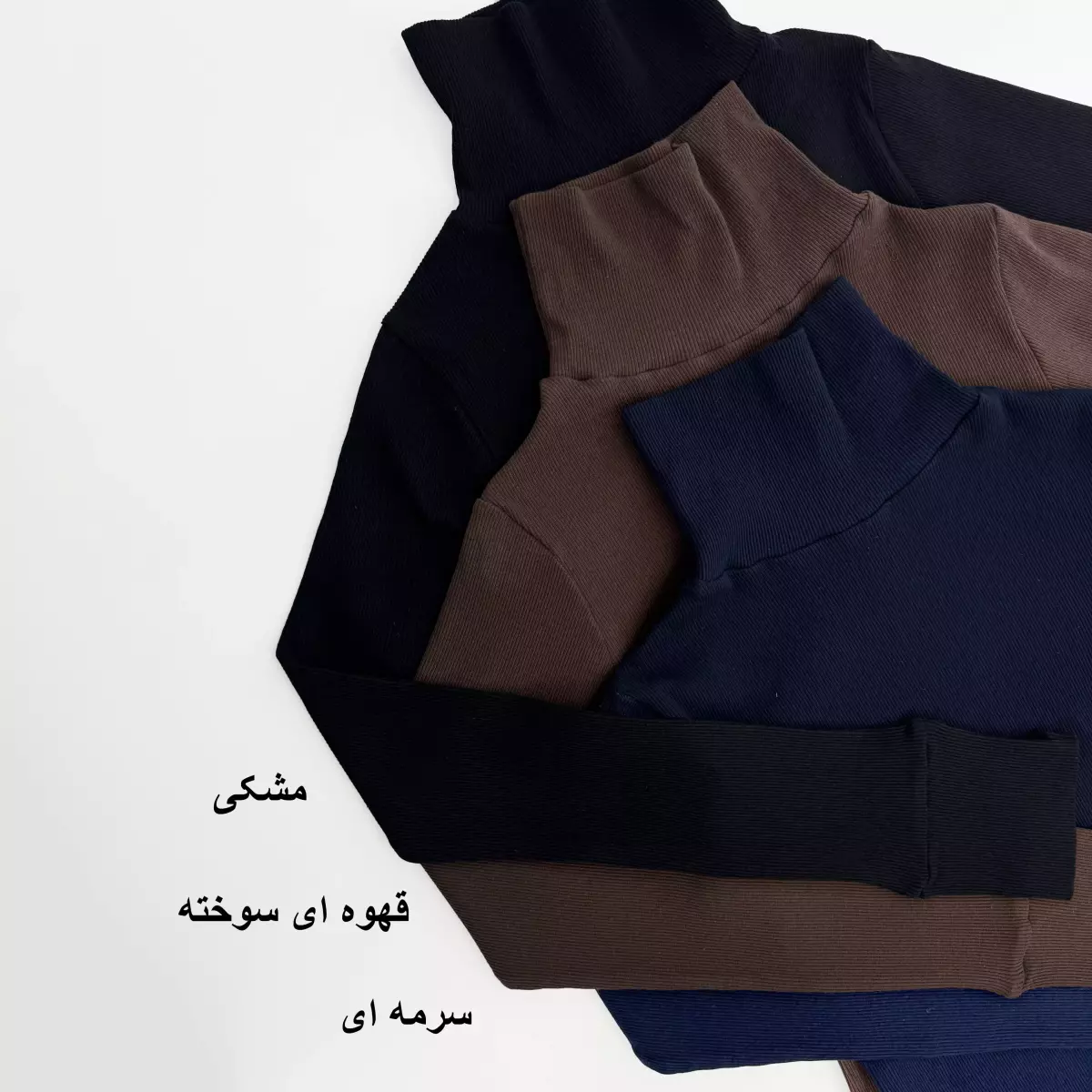 بادی یقه اسکی 1008186