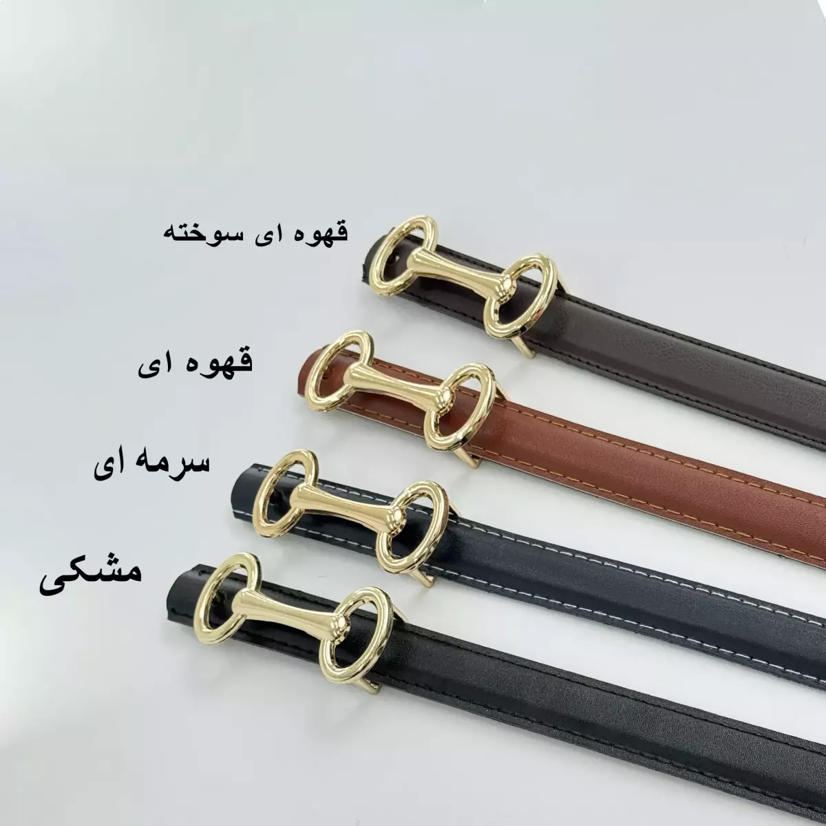 کمربند 1008243