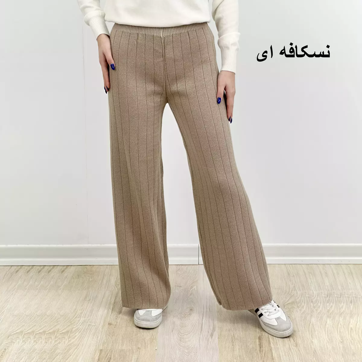 شلوار بافت 1008302