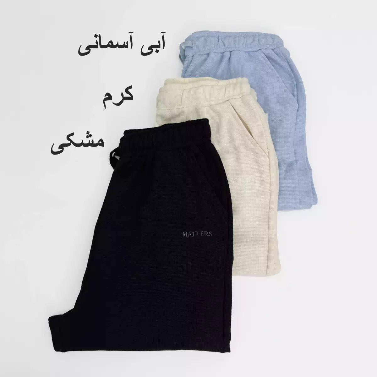 شلوار زنانه 1008380