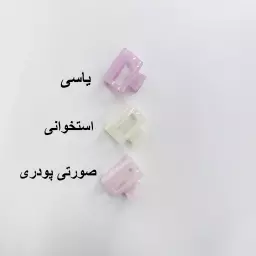 کلیپس شاین 1008268