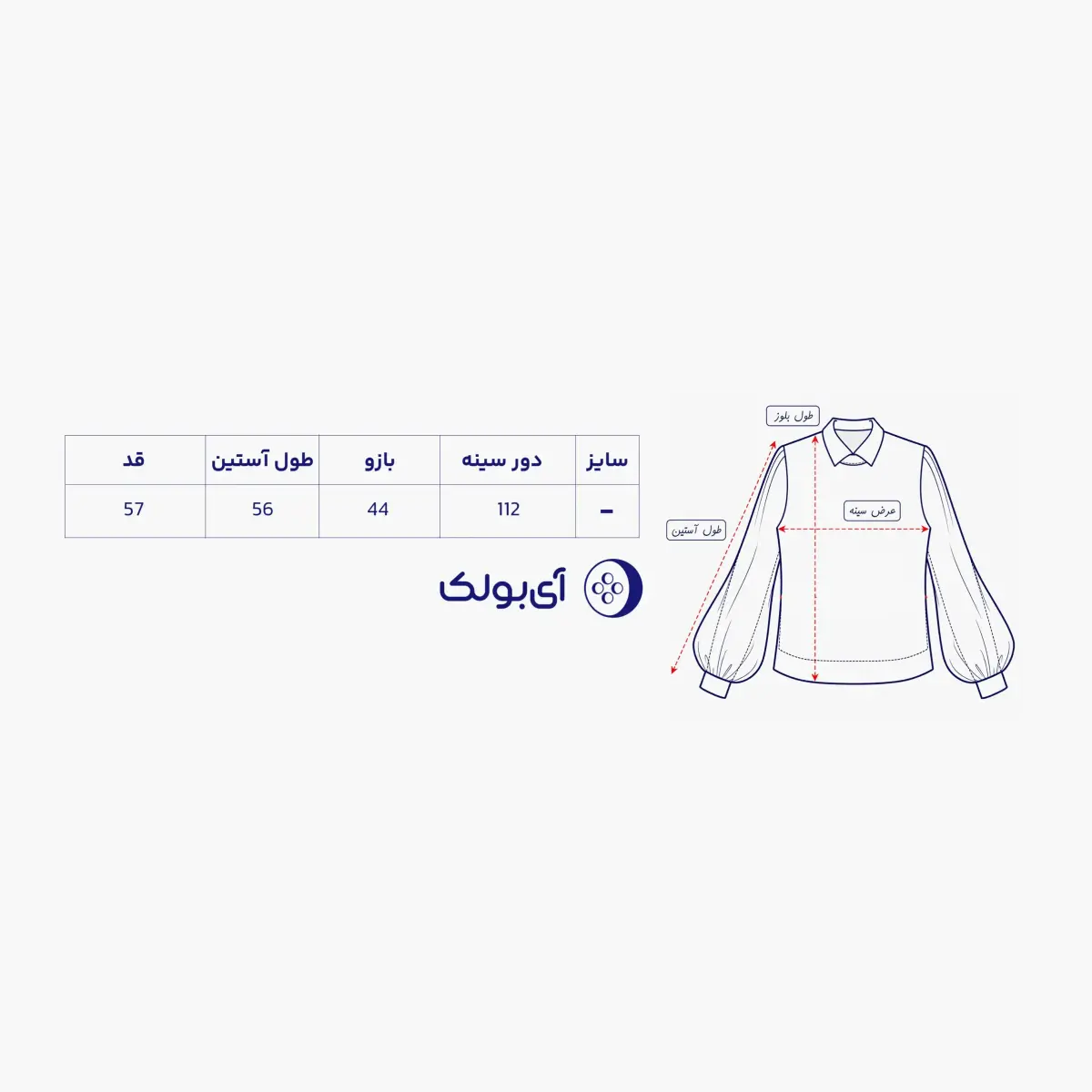 بلوز زنانه پنبه متنی | آی بولک