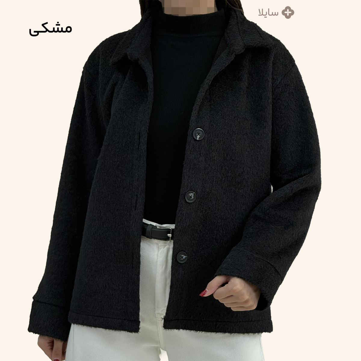 کت فوتر پشمی زنانه | سایلا