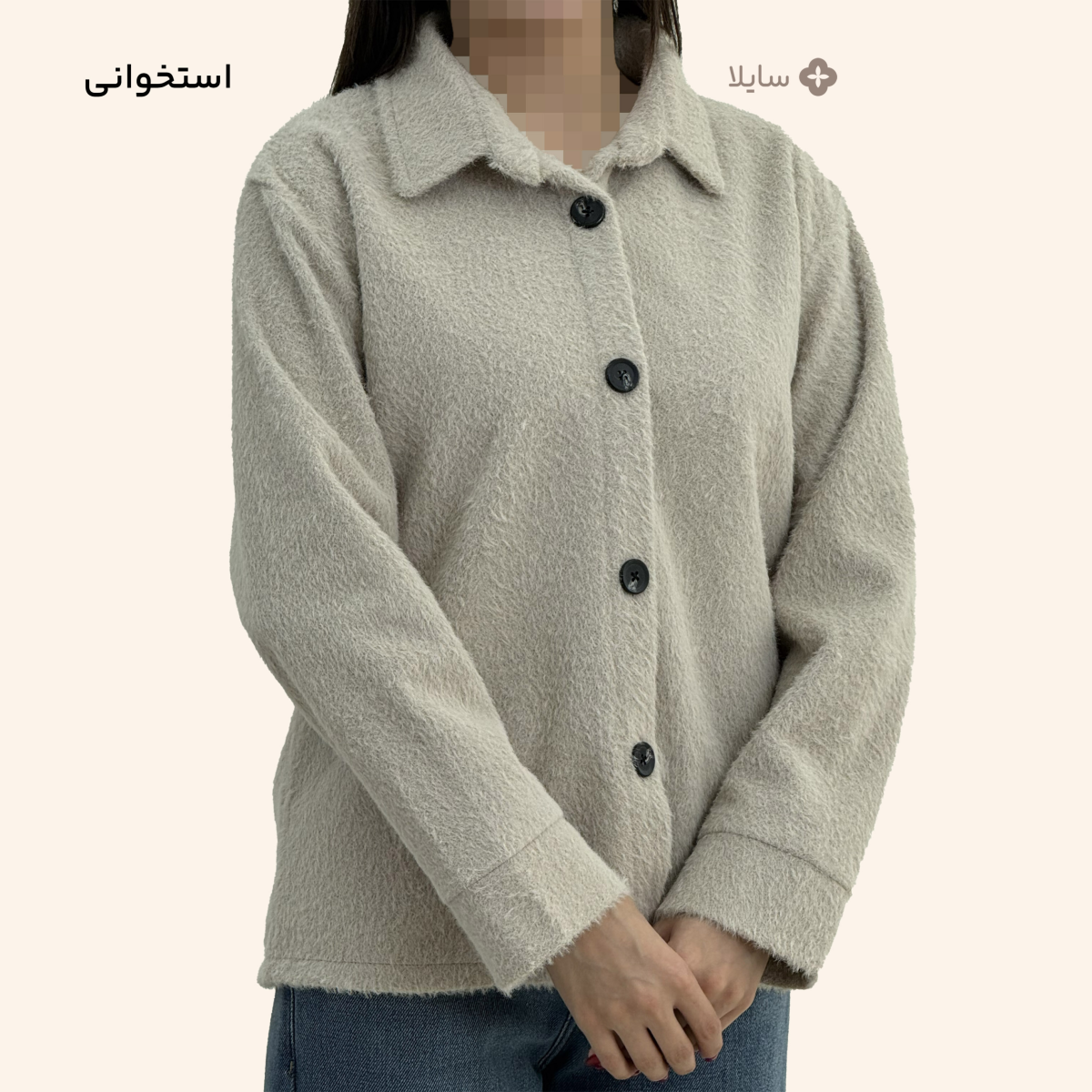 کت فوتر پشمی زنانه | سایلا