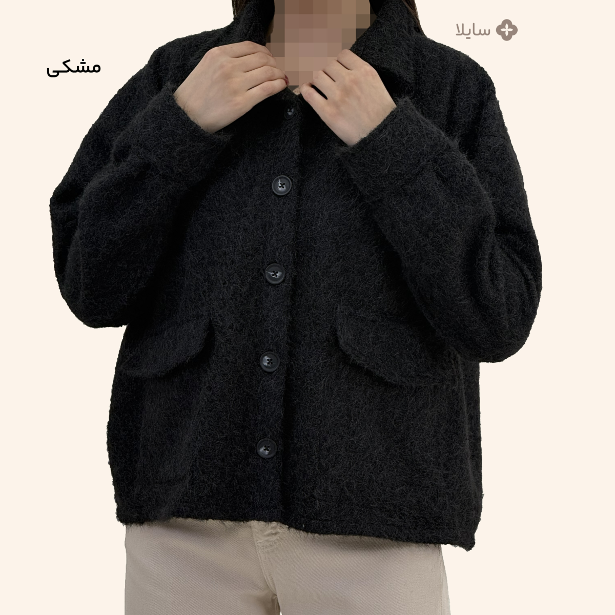 کت فوتر پشمی زنانه روژان | سایلا