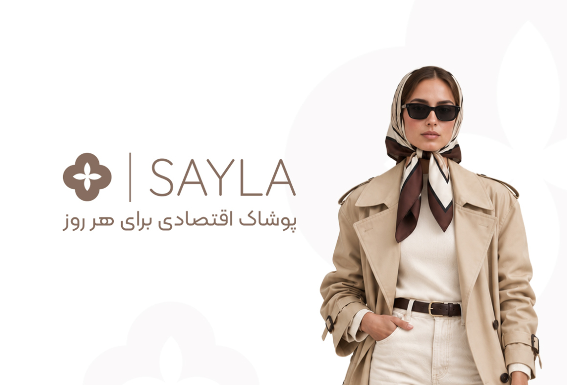 سایلا