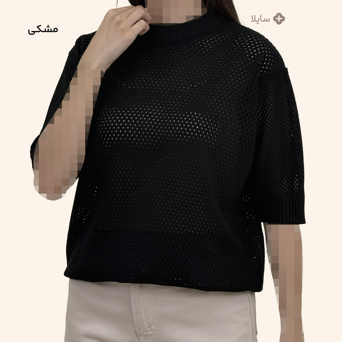 تیشرت بافت زنانه طرح توری |سایلا