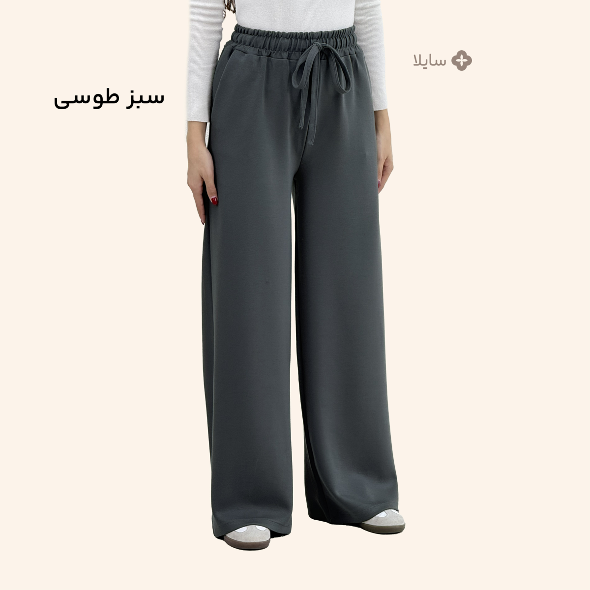 شلوار زنانه بگ اویشو | سایلا