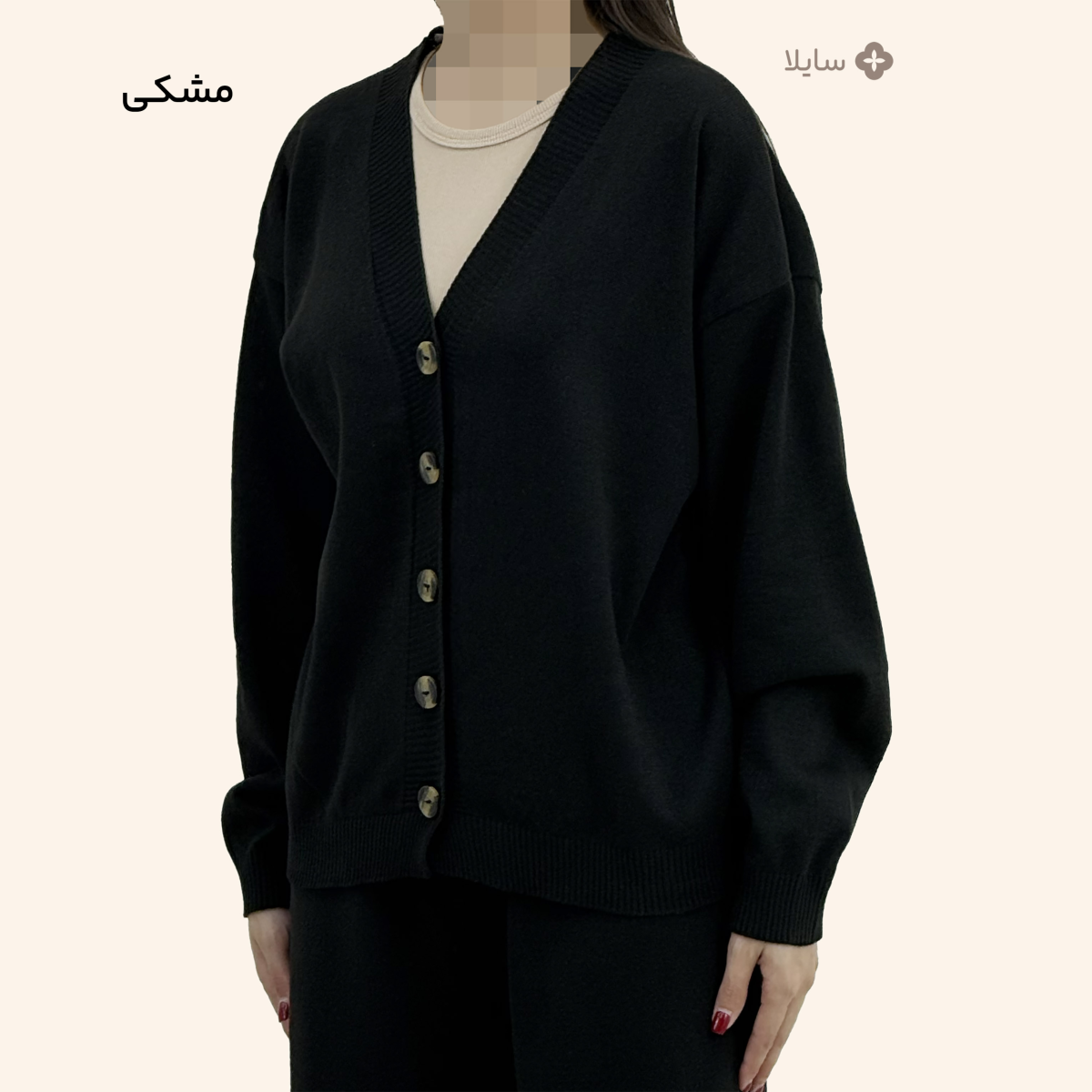 کاردیگن بافت زنانه جلو دکمه |سایلا