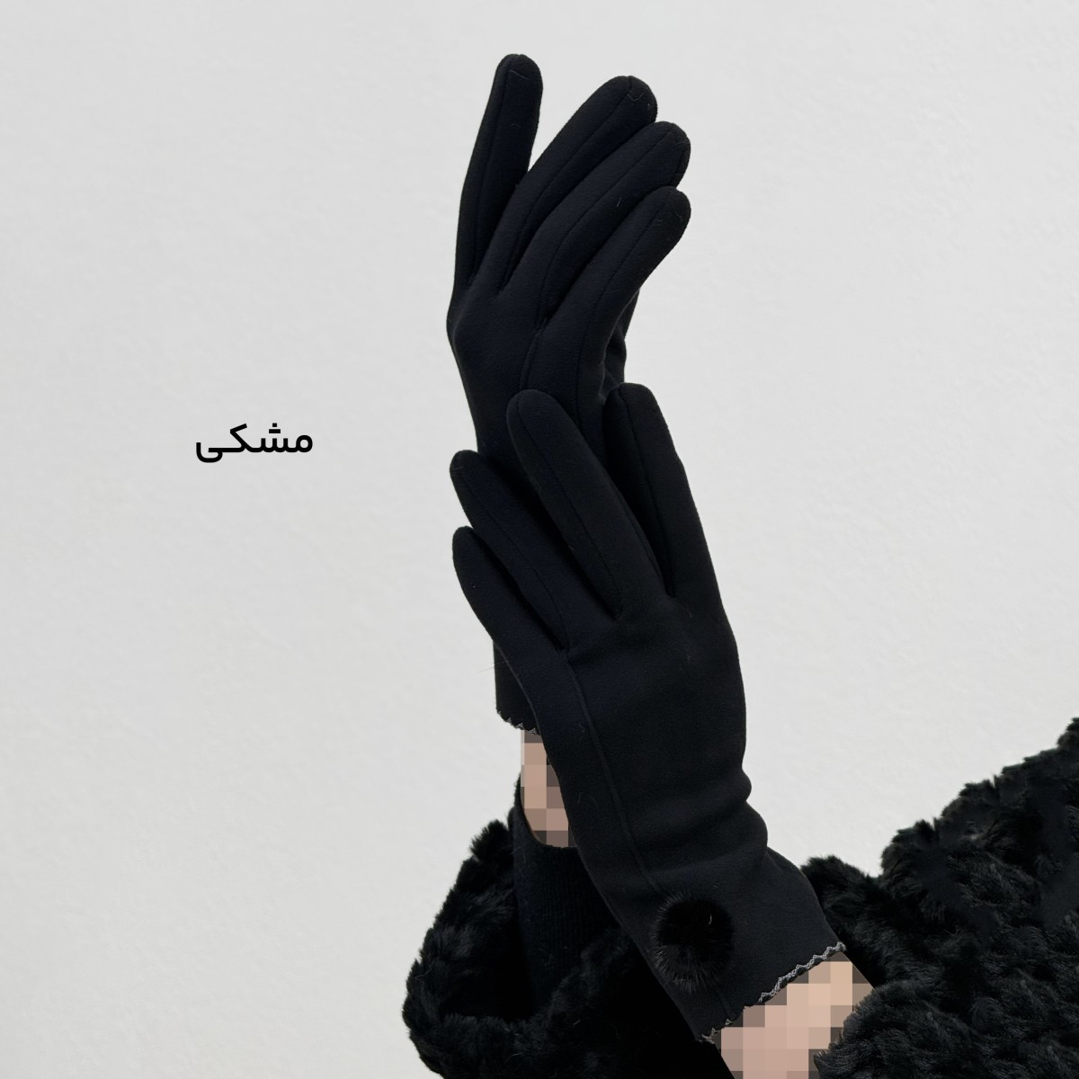 دستکش زنانه مادمازل | آی بولک