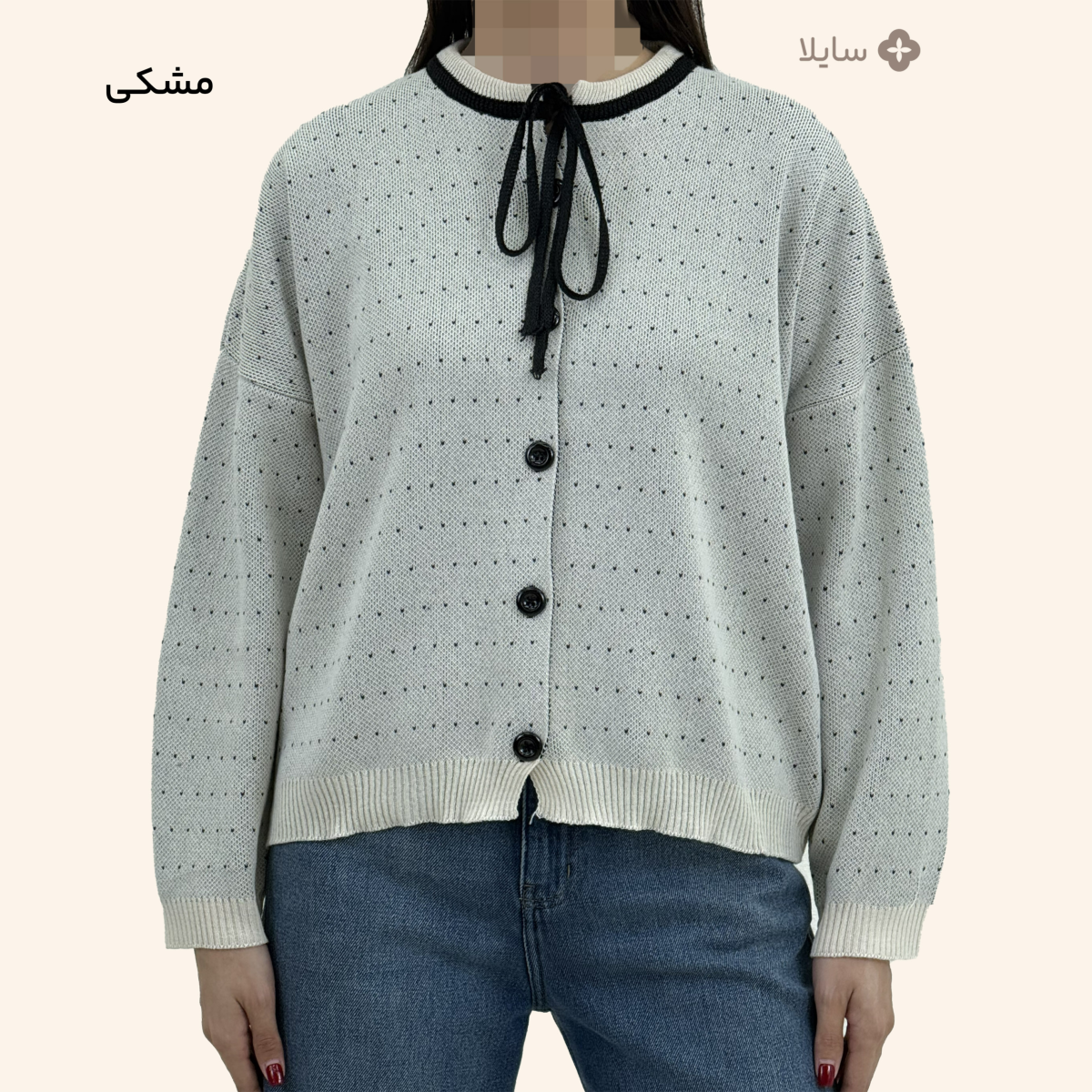ژاکت بافت زنانه خالخالی | سایلا