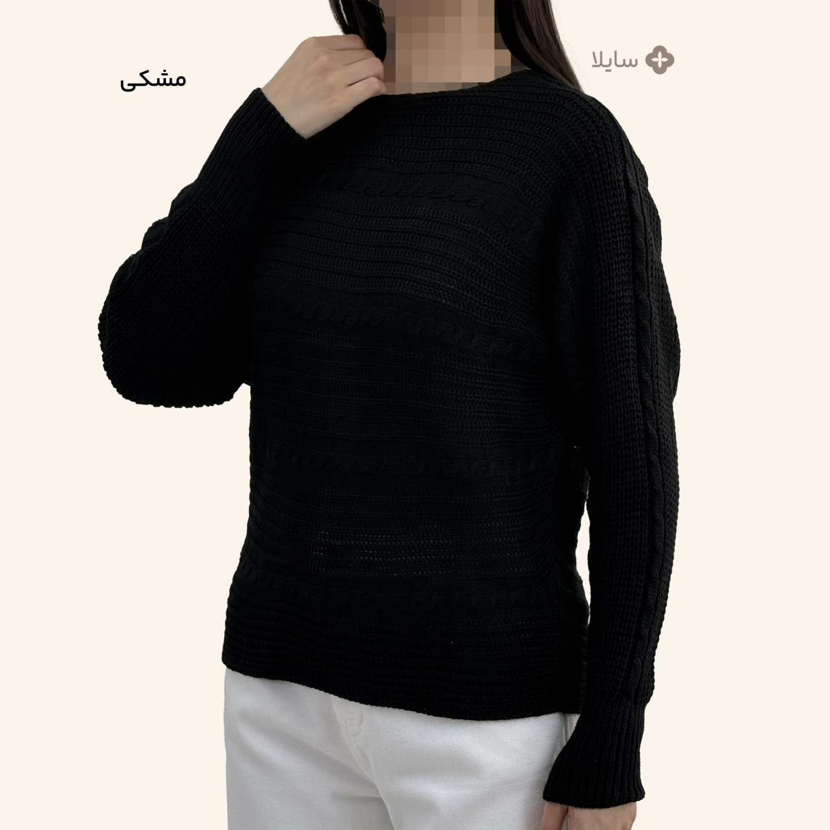 بلوز بافت زنانه یقه گرد مینیمال | سایلا