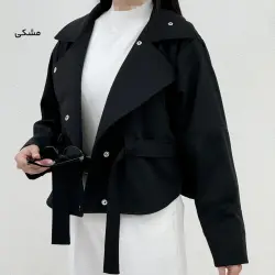 ترنچ کت کوتاه زنانه کمربنددار | آی بولک