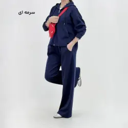 ست سویشرت شلوار زنانه فلامنت | آی بولک