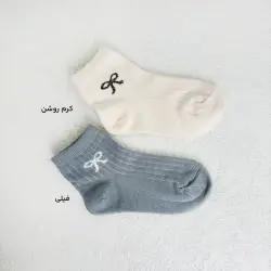 جوراب بچگانه طرح پاپیون | آی بولک