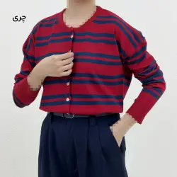 کاردیگن بافت زنانه راه راه | آی بولک