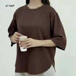 بلوز زنانه یقه گرد اویشو | آی بولک