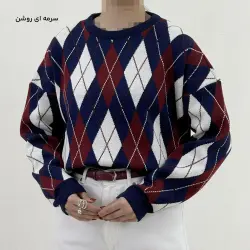 پلیور بافت زنانه یقه گرد طرح لوزی | آی بولک