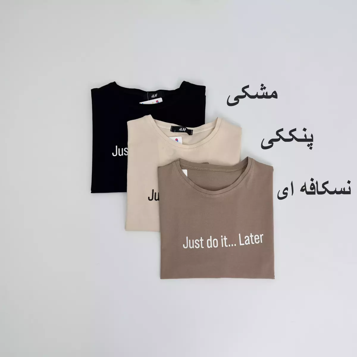 تیشرت جاست 1008399