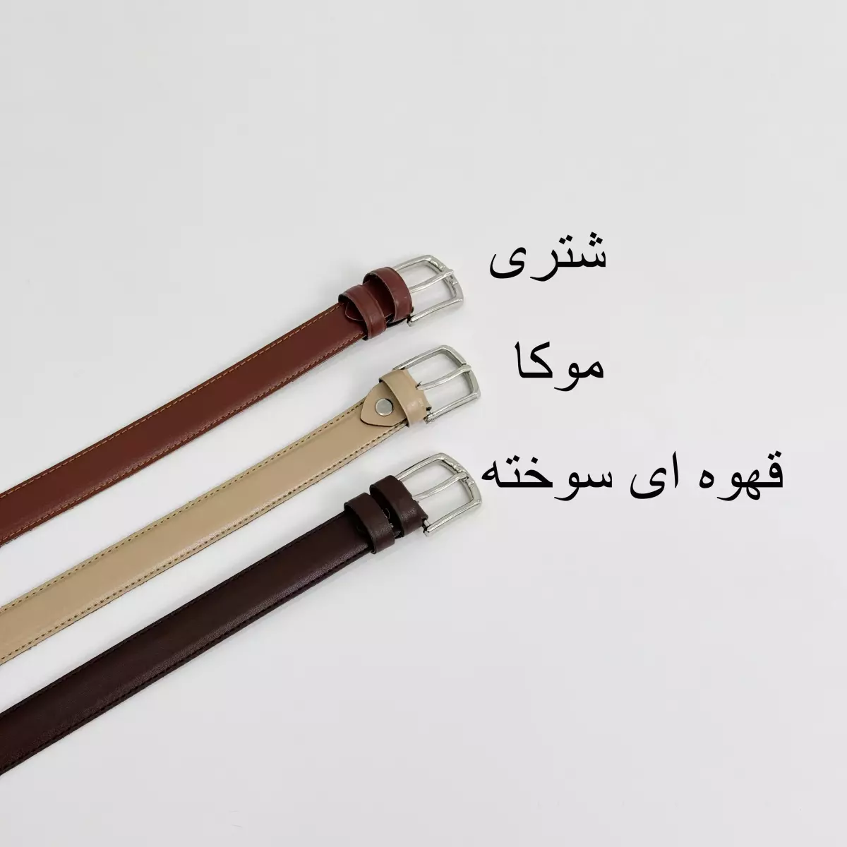 کمربند 1004081