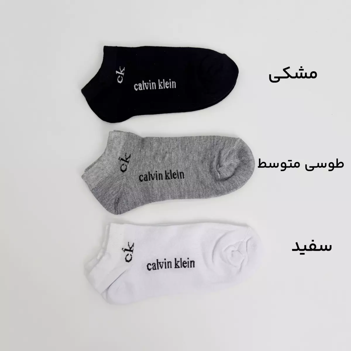 جوراب کلوین 1008357