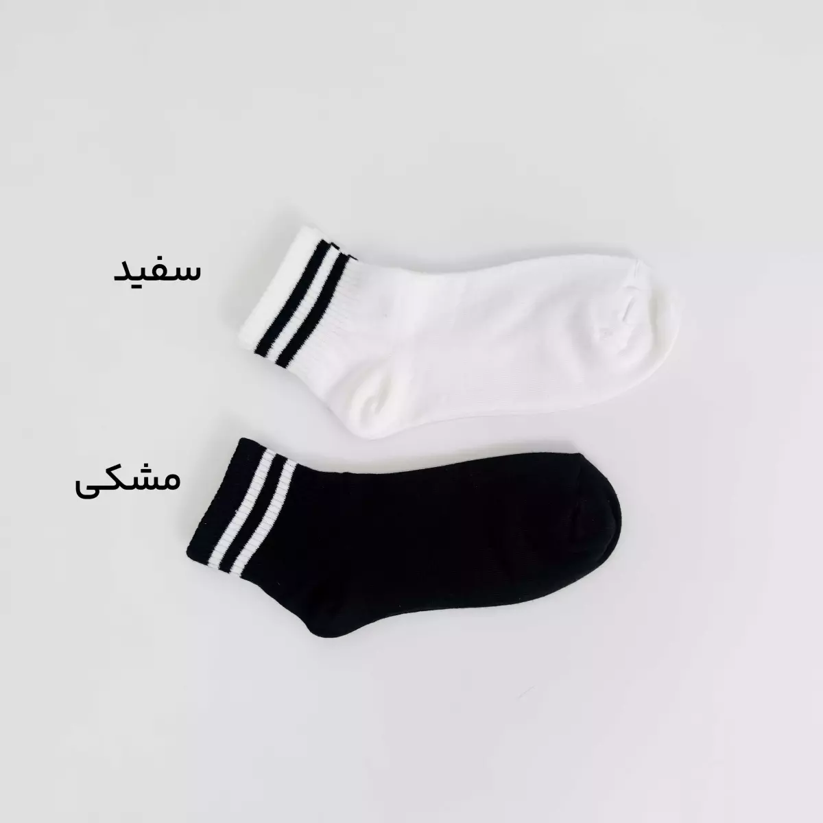 جوراب 1007978